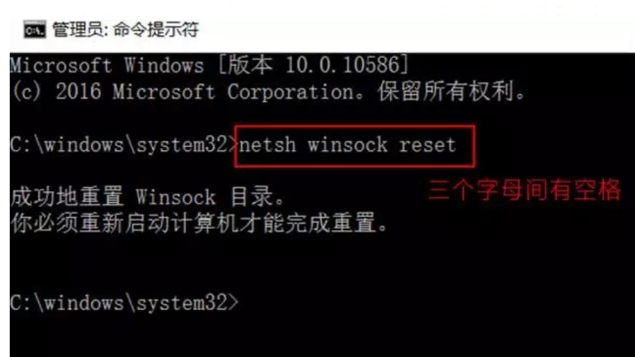 重置网络 重置网络