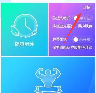 开启win10护眼模式 开启win10护眼模式