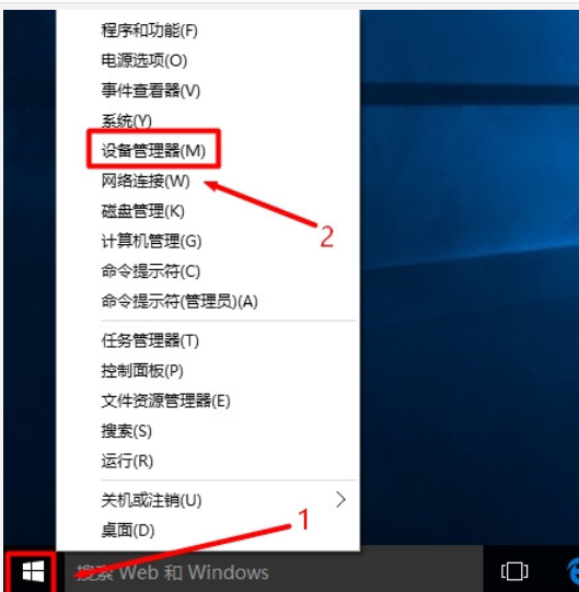 电脑设备管理器在哪 电脑设备管理器在哪