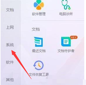 开启win10护眼模式 开启win10护眼模式