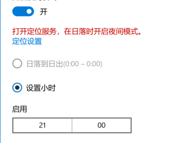 护眼模式 护眼模式