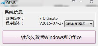 win10激活工具有哪些 win10激活工具有哪些