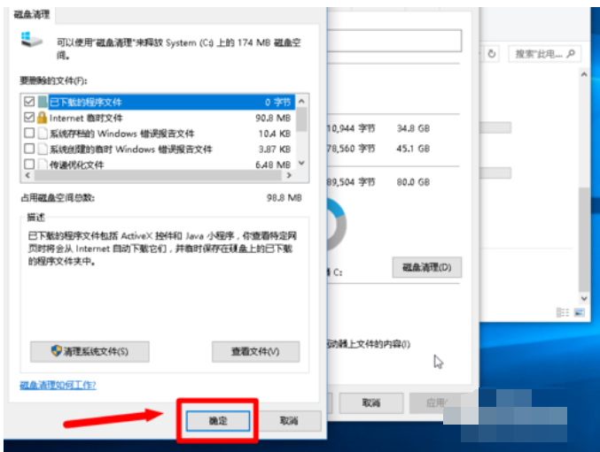 电脑磁盘清理 电脑磁盘清理