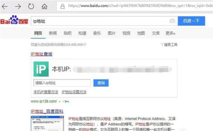 IP地址 IP地址