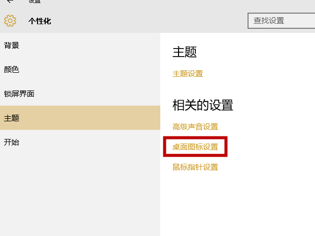 显示win10计算机图标 显示win10计算机图标