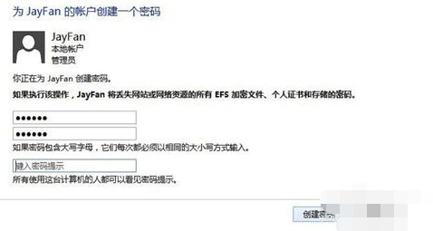 开机密码 开机密码
