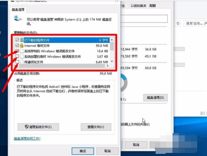 清理磁盘 清理磁盘