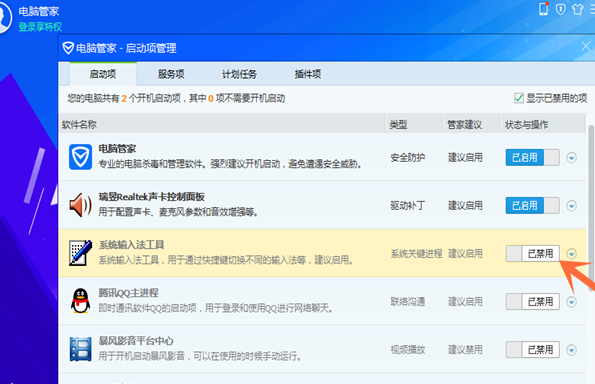 win10开机项设置 win10开机项设置
