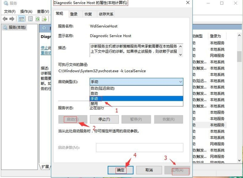 win10诊断策略服务未运行 win10诊断策略服务未运行