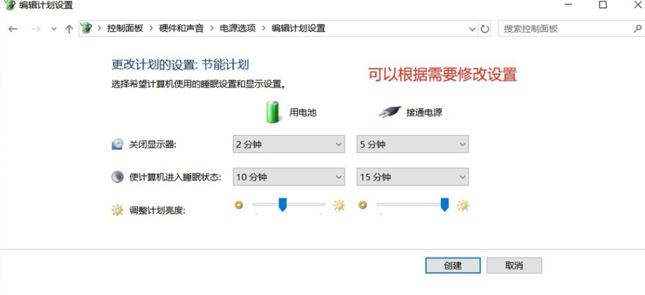 怎么降低电脑功耗 怎么降低电脑功耗