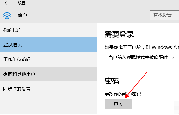 开机密码 开机密码