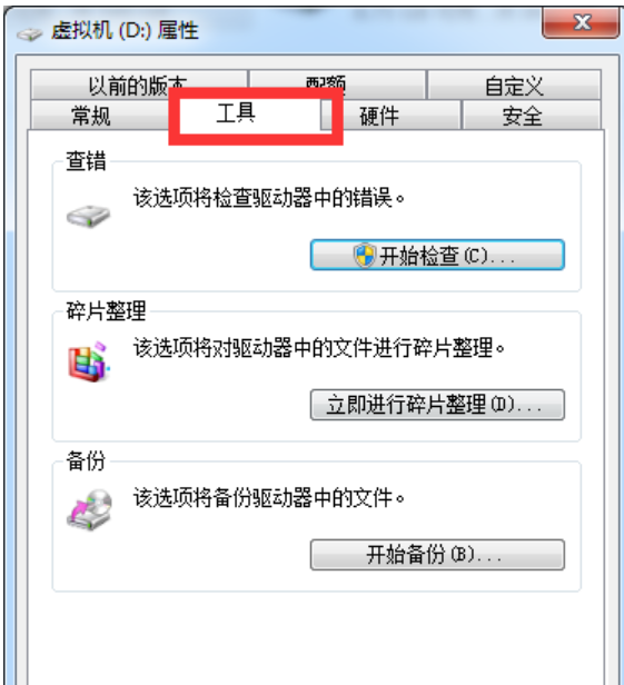硬盘 硬盘