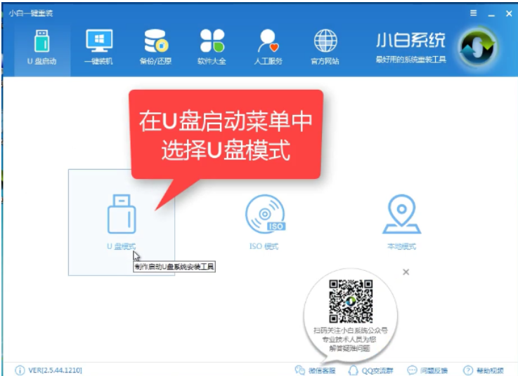 制作u盘启动盘 制作u盘启动盘
