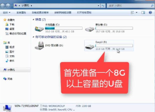 u盘 u盘