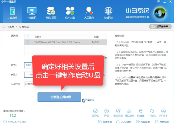 制作u盘启动盘 制作u盘启动盘