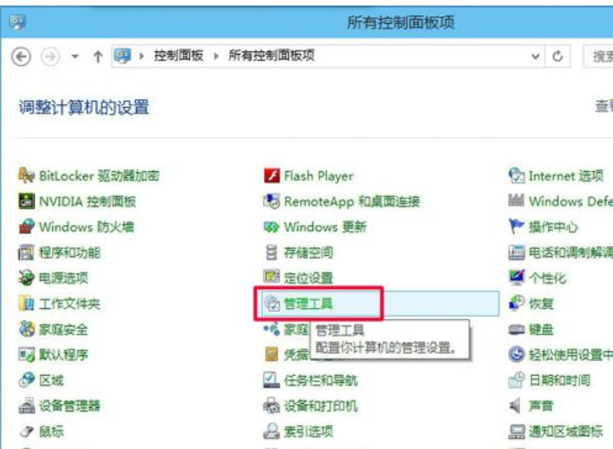 win10自动关机 win10自动关机