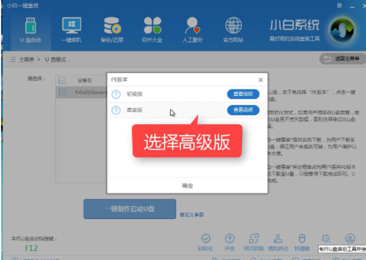 u盘 u盘