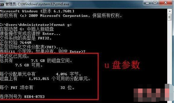 如何使用格式化命令format 如何使用格式化命令format