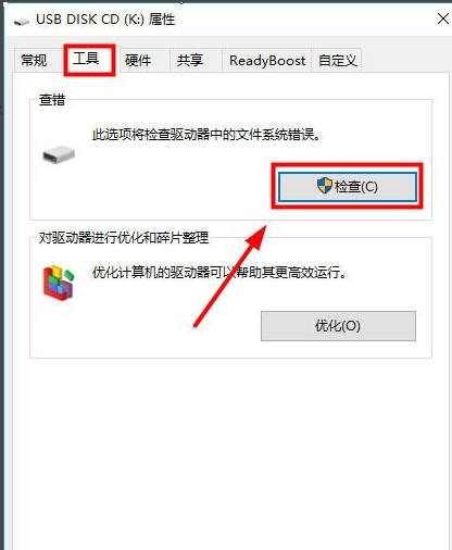 打不开u盘 打不开u盘