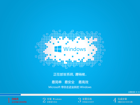 系统安装 系统安装