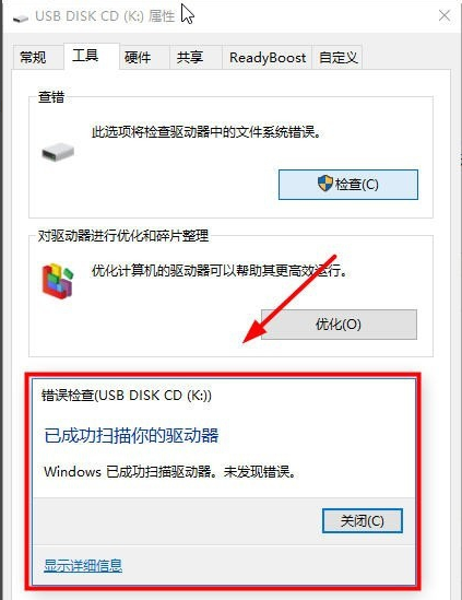 打不开u盘 打不开u盘