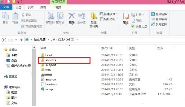win8双系统 win8双系统