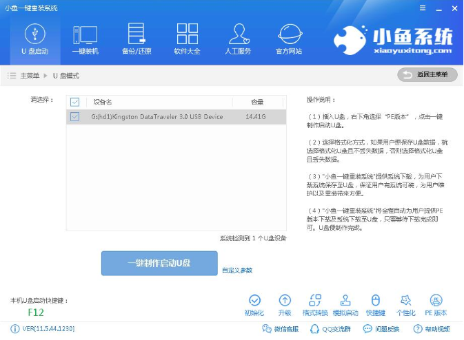 启动盘 启动盘