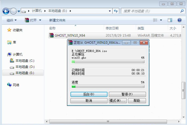 系统重装 系统重装
