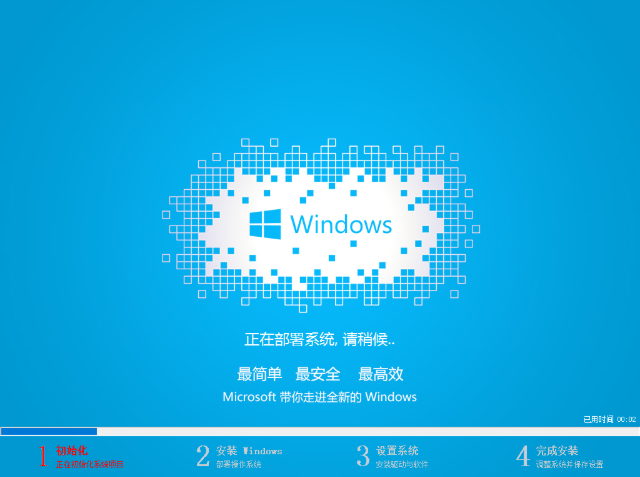安装系统 安装系统