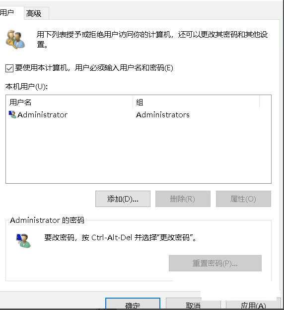 取消开机密码 取消开机密码