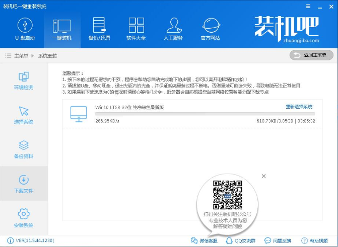 重装系统 重装系统