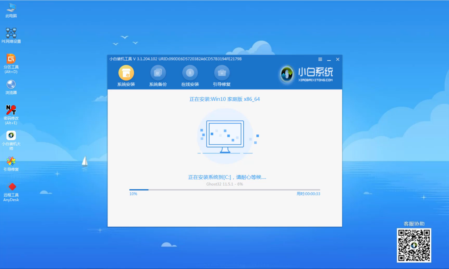 在线重装win10 在线重装win10