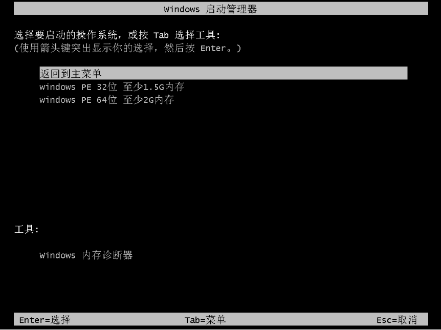 重装系统 重装系统
