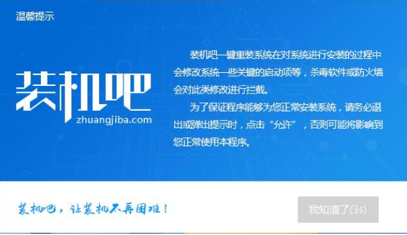 重装系统 重装系统