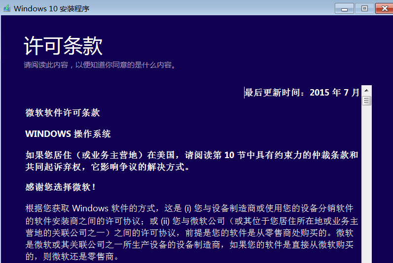 win10镜像如何安装 win10镜像如何安装