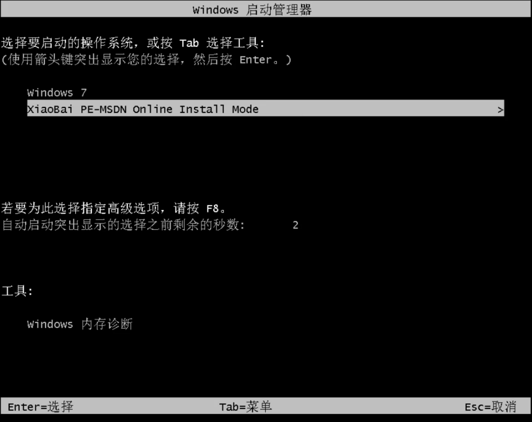 戴尔笔记本重装系统 戴尔笔记本重装系统