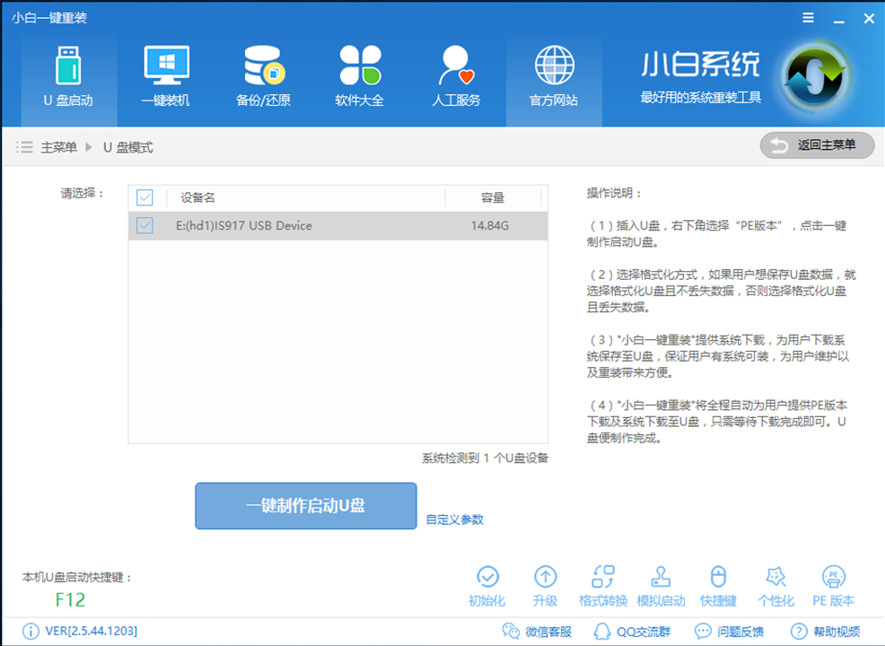 华为u盘重装win10 华为u盘重装win10
