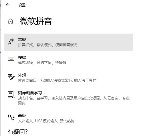 如何设置win10输入法 如何设置win10输入法