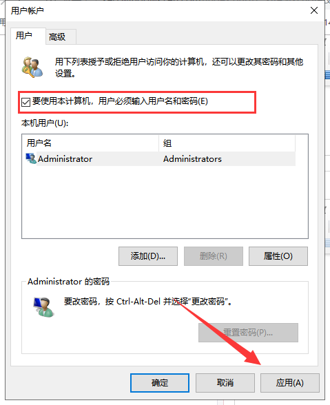 win10开机密码如何取消 win10开机密码如何取消