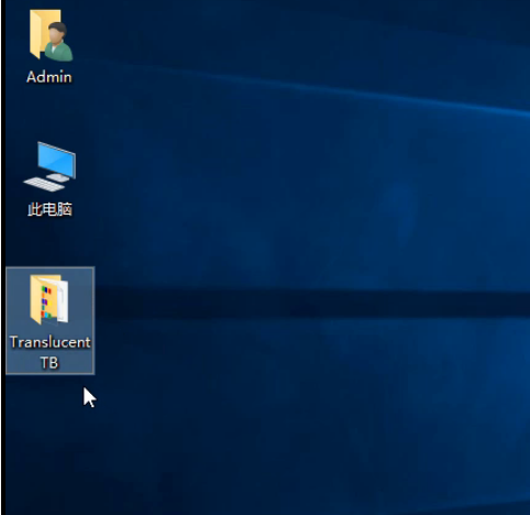 win10任务栏全透明 win10任务栏全透明