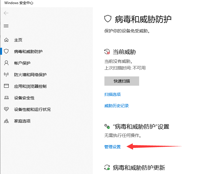 关闭安全中心 关闭安全中心