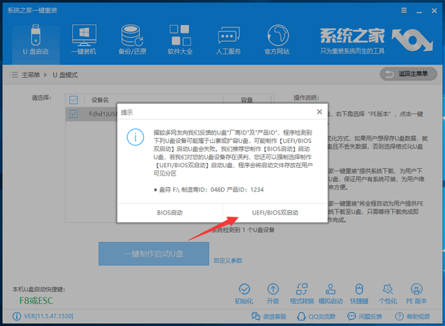 老毛桃制作启动U盘 老毛桃制作启动U盘