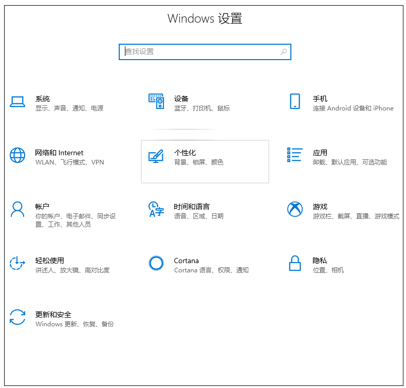 win10系统 win10系统