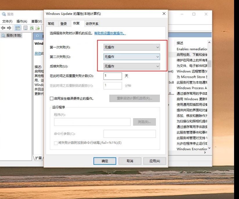 win10关闭更新 win10关闭更新