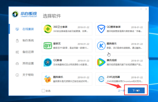 系统 系统