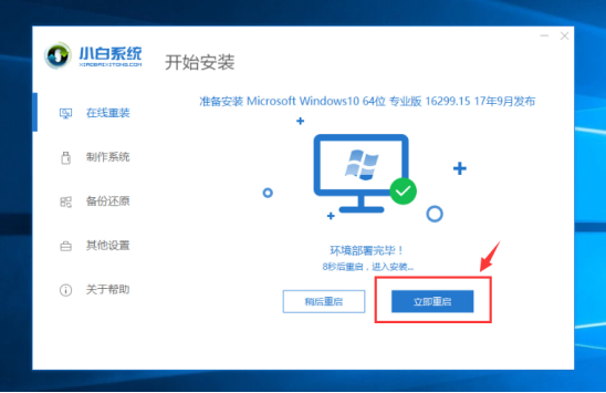 重装系统 重装系统
