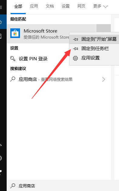 win10商店在哪 win10商店在哪