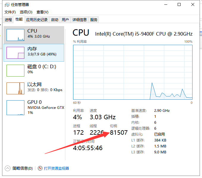 显示系统资源不足怎么解决 显示系统资源不足怎么解决