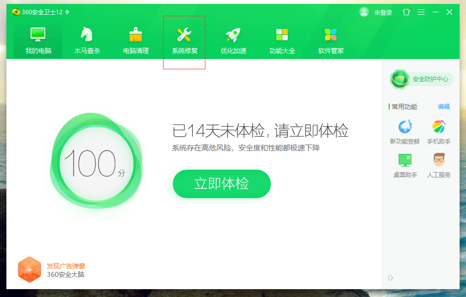 修复win10 修复win10