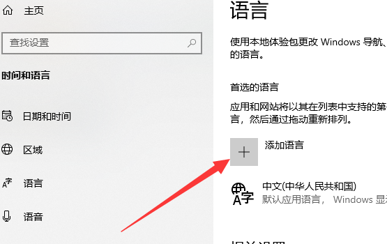 win10输入法如何禁用 win10输入法如何禁用